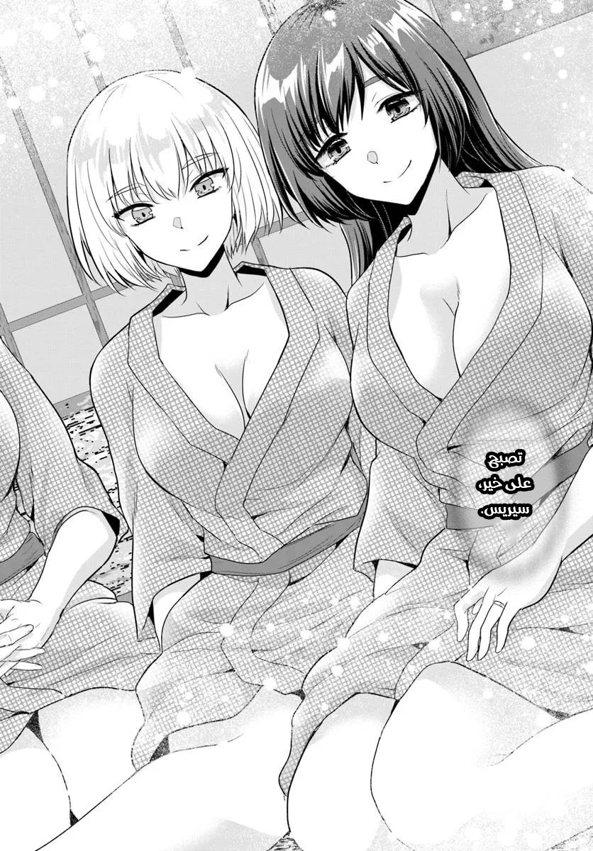 Chapter Image 28